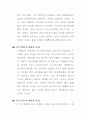 중앙아시아 소수민족의 생활과 문화 12페이지