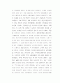 중앙아시아 소수민족의 생활과 문화 13페이지
