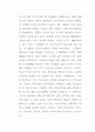 중앙아시아 소수민족의 생활과 문화 15페이지