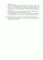 목포시 내수침수 피해현황 원인분석 및 대책 12페이지