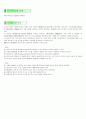 psc교 교량 가설에 관하여... 16페이지
