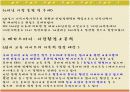 메가스터디(mega study) 마케팅분석 6페이지