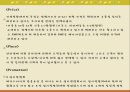 메가스터디(mega study) 마케팅분석 26페이지
