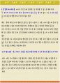 메가스터디(mega study) 마케팅분석 30페이지