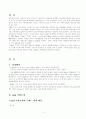 아이팟(IPOD) 마케팅분석 2페이지