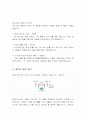 레이저공학(레이저의 모든 것) 5페이지