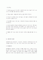 레이저공학(레이저의 모든 것) 19페이지