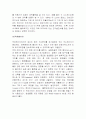 레이저공학(레이저의 모든 것) 34페이지