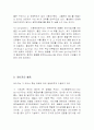 레이저공학(레이저의 모든 것) 40페이지