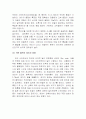 레이저공학(레이저의 모든 것) 51페이지