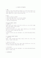 < 교육방법 및 교육공학 > 2페이지