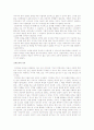 교과로서의 가치 정당화 하기 2페이지