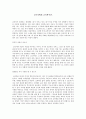 교육자에게 교육학이란 1페이지