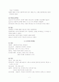 교육철학의 주요 내용 2페이지