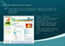 웹 타이포 그래피 21페이지