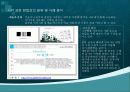 웹 타이포 그래피 23페이지