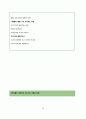 [마케팅관리]'크리스피크림 도넛'의 마케팅 분석 및 향후전략 15페이지