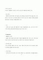 [마케팅관리]'크리스피크림 도넛'의 마케팅 분석 및 향후전략 27페이지