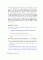 [인적자원관리]구글의 복리후생 사례조사 및 시사점 13페이지
