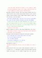 [인적자원관리]구글의 복리후생 사례조사 및 시사점 15페이지