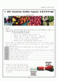 [생명공학] 현대생활과 식탁의 위협 (광우병, 조류독감, GMO 식품)  24페이지