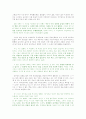 루이제 린저의 에 나타나는 세 가지 삶의 유형 - 이상과 현실의 사이에서 7페이지