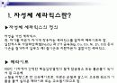 자성체 세라믹스(자기 특성 장치)의 특성 및 종류와 활용 분야에 대하여 3페이지