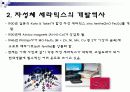 자성체 세라믹스(자기 특성 장치)의 특성 및 종류와 활용 분야에 대하여 5페이지