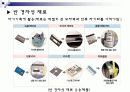 자성체 세라믹스(자기 특성 장치)의 특성 및 종류와 활용 분야에 대하여 16페이지