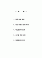 학급 경영 계획안 1페이지