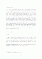 중국 하나라 5페이지