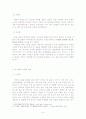 중국 하나라 6페이지