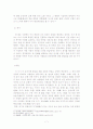 중국 하나라 7페이지