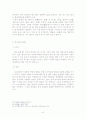 중국 하나라 8페이지