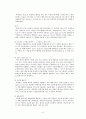 ASSURE 모형에 따른 수업 설계 3페이지