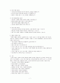 ASSURE 모형에 따른 수업 설계 7페이지