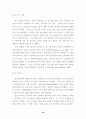 동전기 복원기술-전기삼투를 중심으로 32페이지