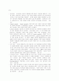 CPT를 이용한 액상화 평가법  2페이지