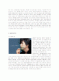 미샤의 성공, 실패요인분석과 새로운 대안 14페이지