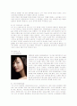 더페이스샵의 마케팅전략과 해외진출 성공사례 4페이지