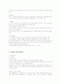 더페이스샵의 마케팅전략과 해외진출 성공사례 9페이지