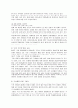 저가화장품 스킨푸드의 마케팅전략 4페이지