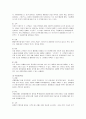 저가화장품 스킨푸드의 마케팅전략 9페이지