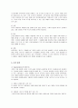 저가화장품 스킨푸드의 마케팅전략 10페이지
