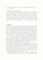 저가화장품 스킨푸드의 마케팅전략 15페이지
