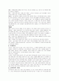 삼국지와수호지비교분석(작가, 배경, 등장인물, 주제, 문학사적의의) 2페이지