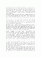 영화, 소설 '우리들의 행복한 시간' 비교 분석 2페이지
