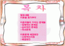 이혼후 발생하는 문제점과 해결방안.PPT자료 2페이지