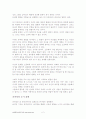 중독 온전한 회복으로 공격성의 통합과 사랑(대상관계 관점에서) 2페이지