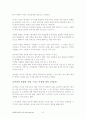 중독 온전한 회복으로 공격성의 통합과 사랑(대상관계 관점에서) 8페이지